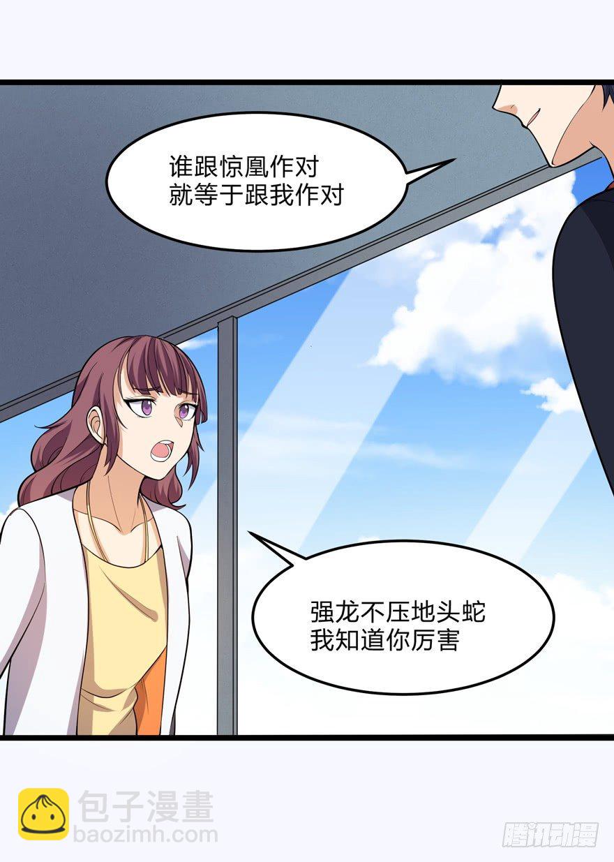 第二十一话-第23话