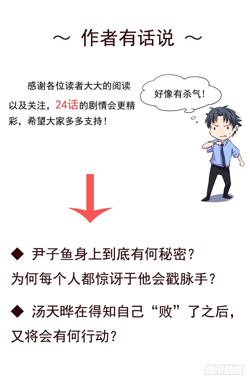 第二十三话-第25话