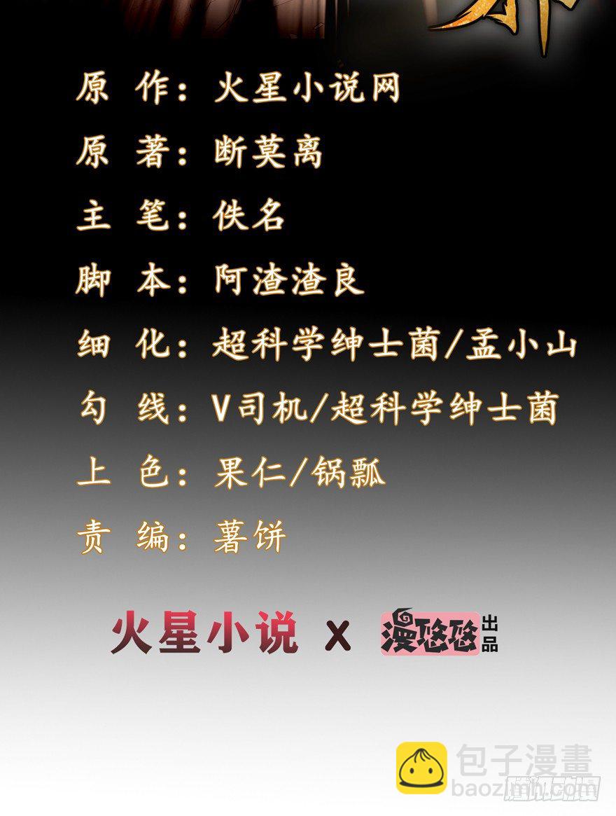 第二十七话-第29话