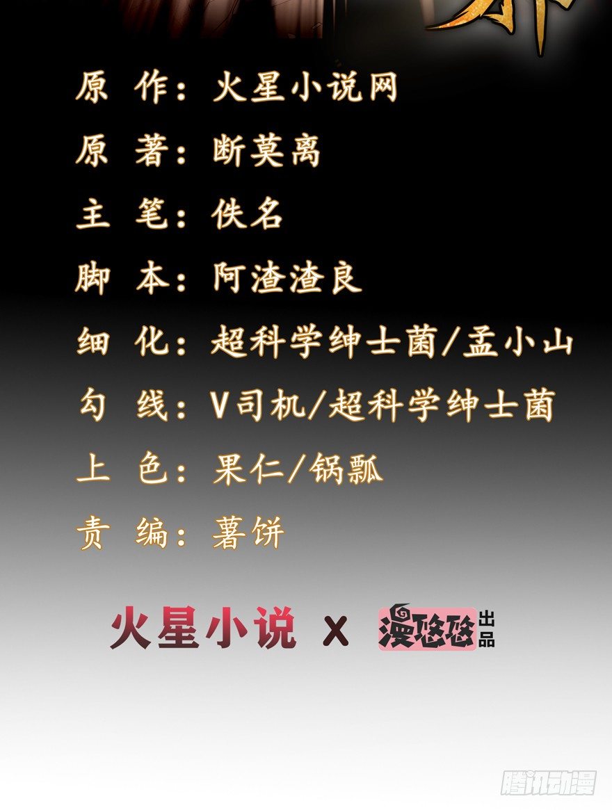 第二十九话-第31话