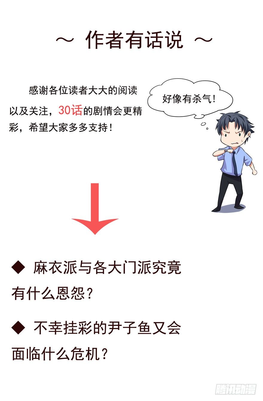 第二十九话-第31话