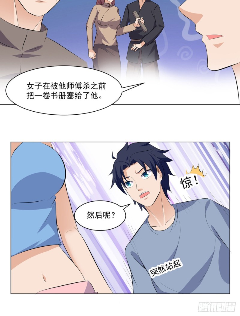 第三十七话-第39话