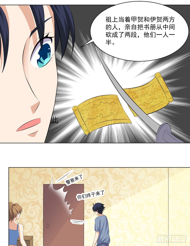 第三十七话-第39话