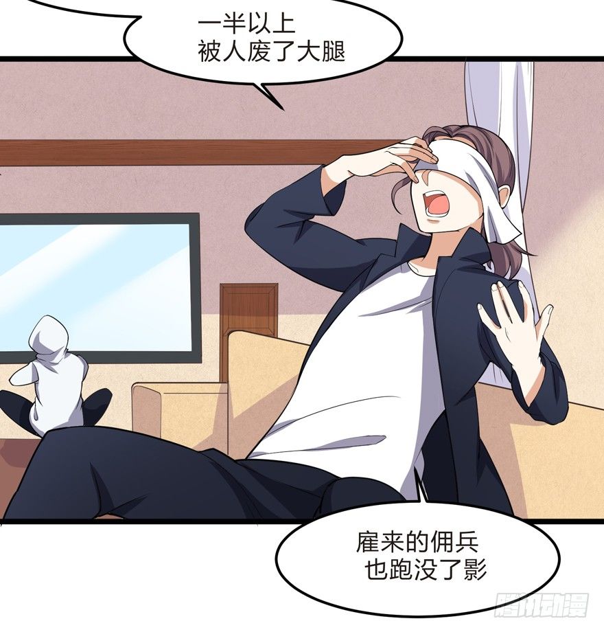 第三话（下）-第5话