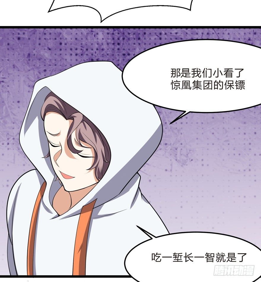 第三话（下）-第5话