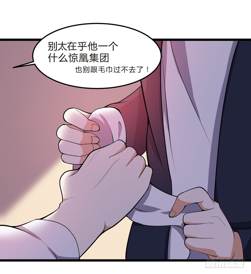 第三话（下）-第5话