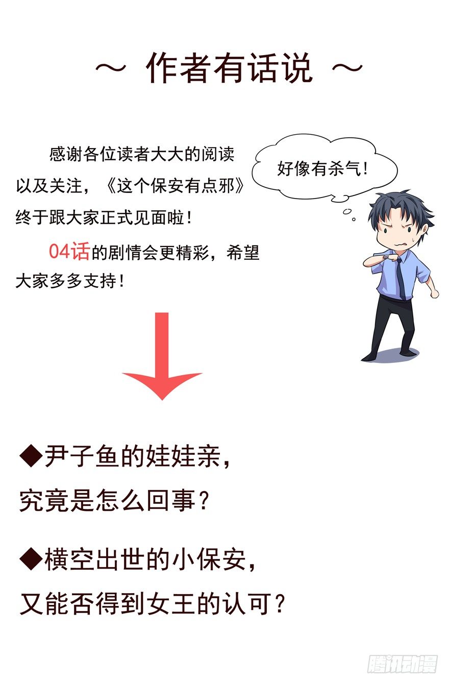 第三话（下）-第5话