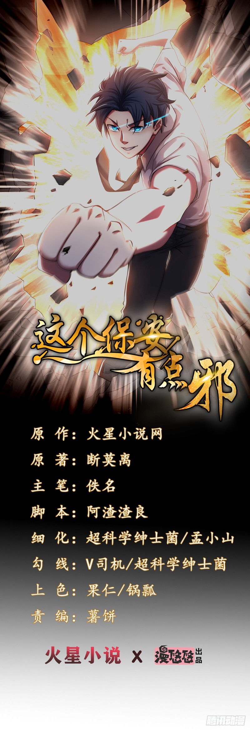 第三十九话-第41话