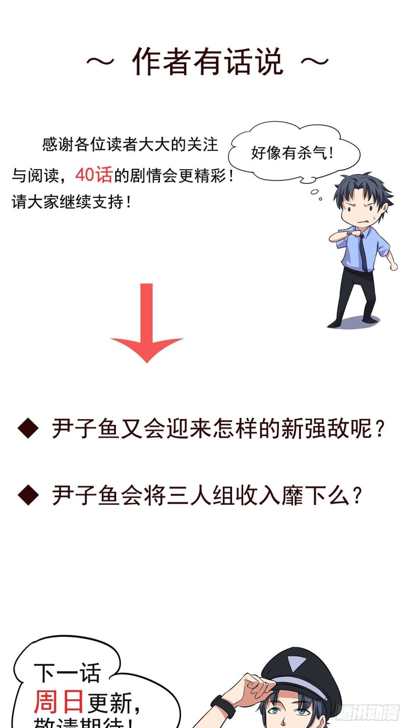 第三十九话-第41话