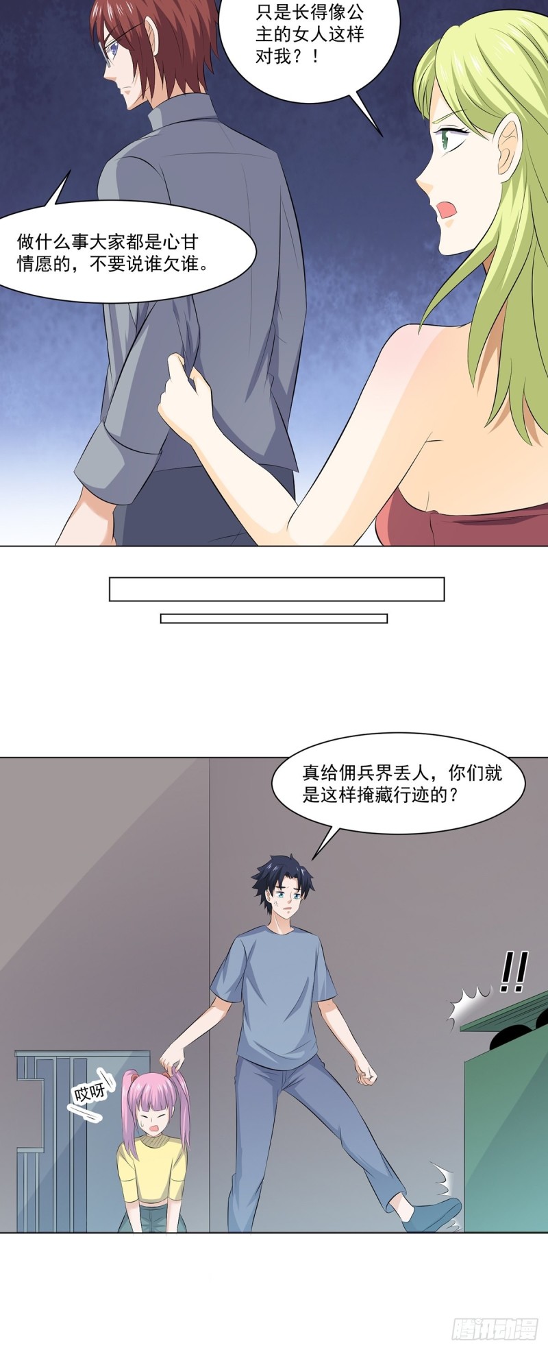 第三十九话-第41话