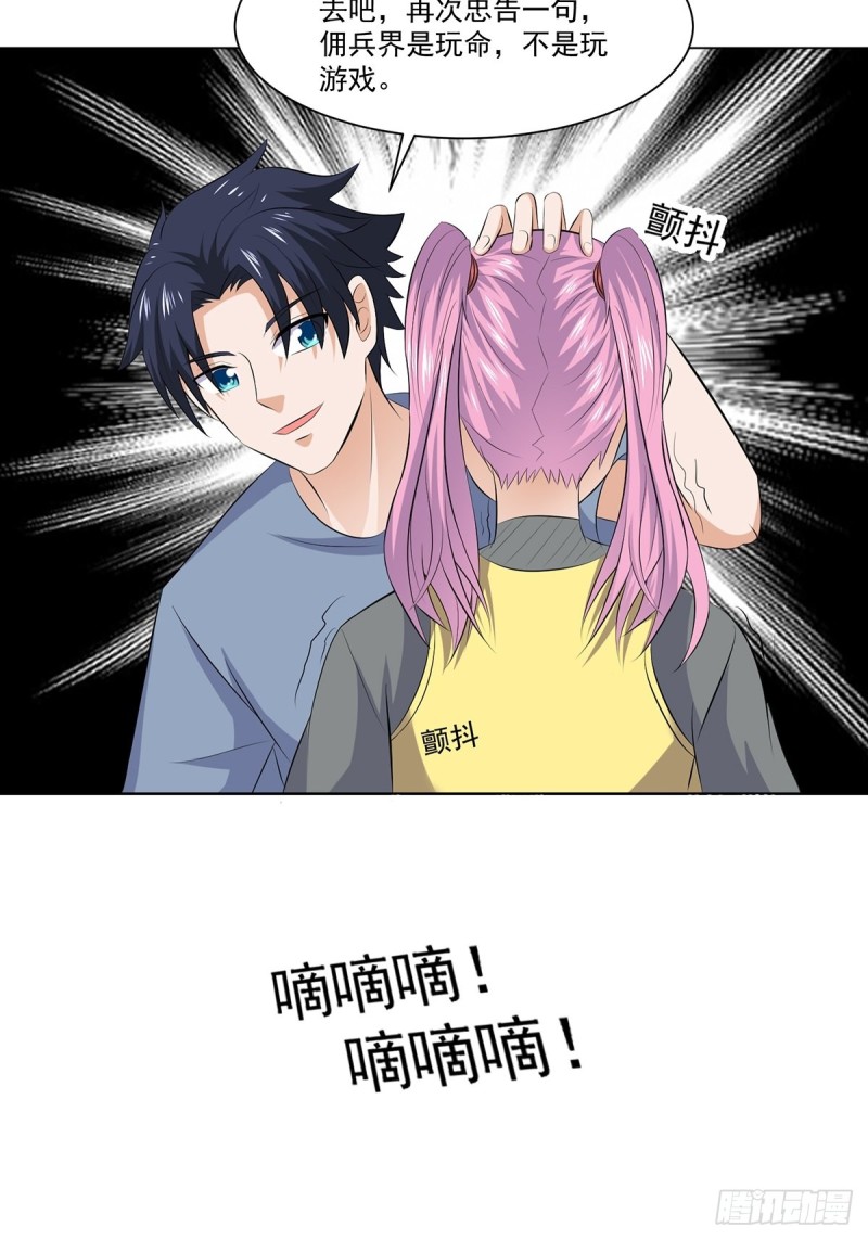 第三十九话-第41话