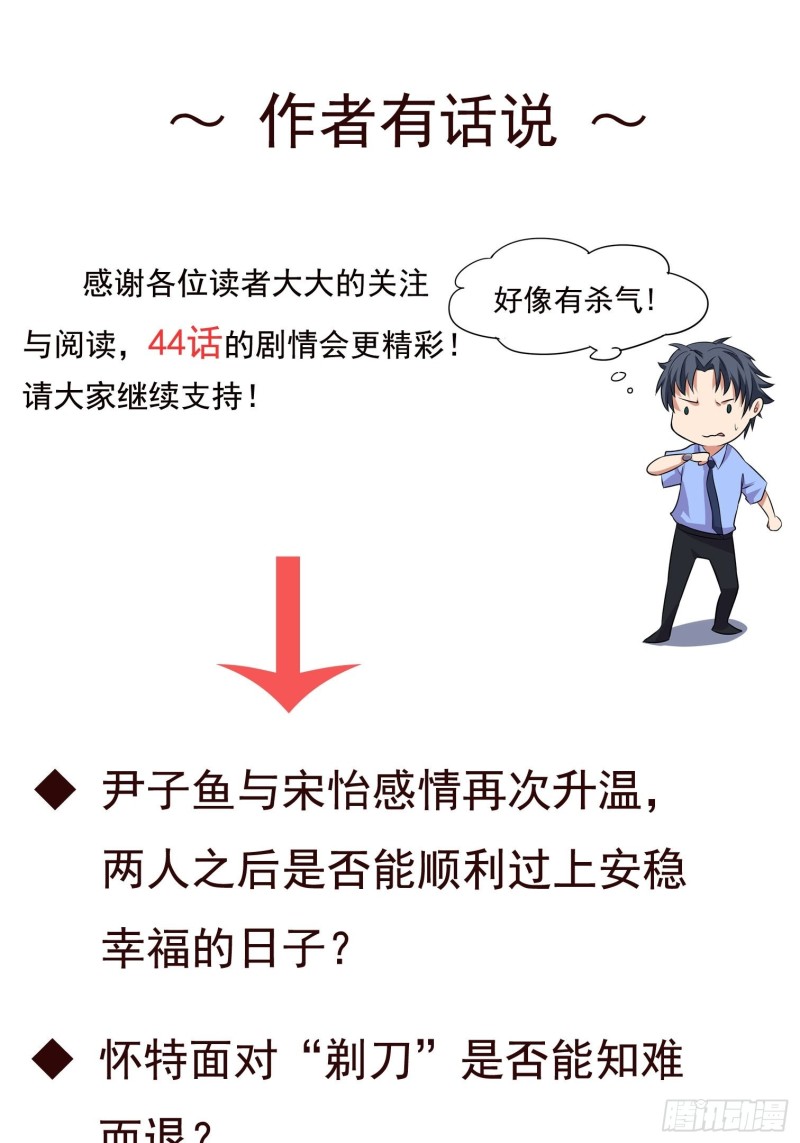 第四十三话-第45话