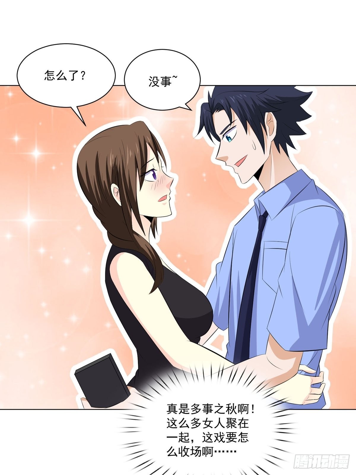 第五十三话-第55话