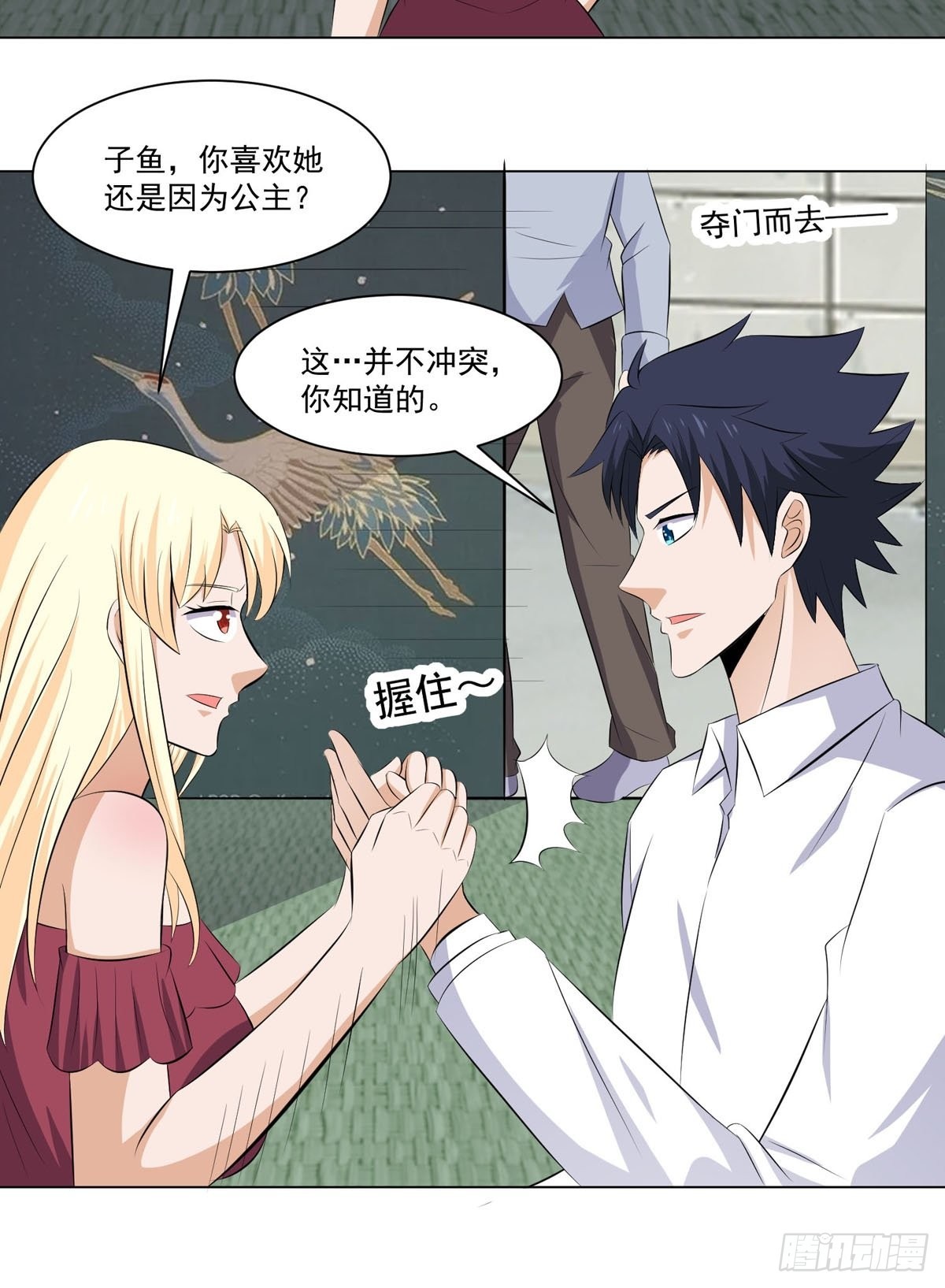 第五十三话-第55话