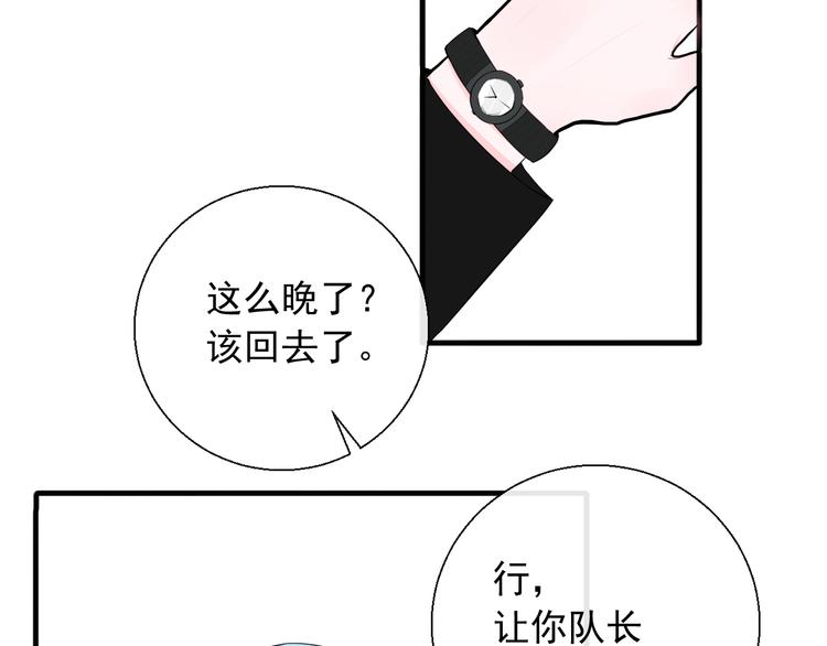 第11话 求你不要讨厌我(1/2)-第11话