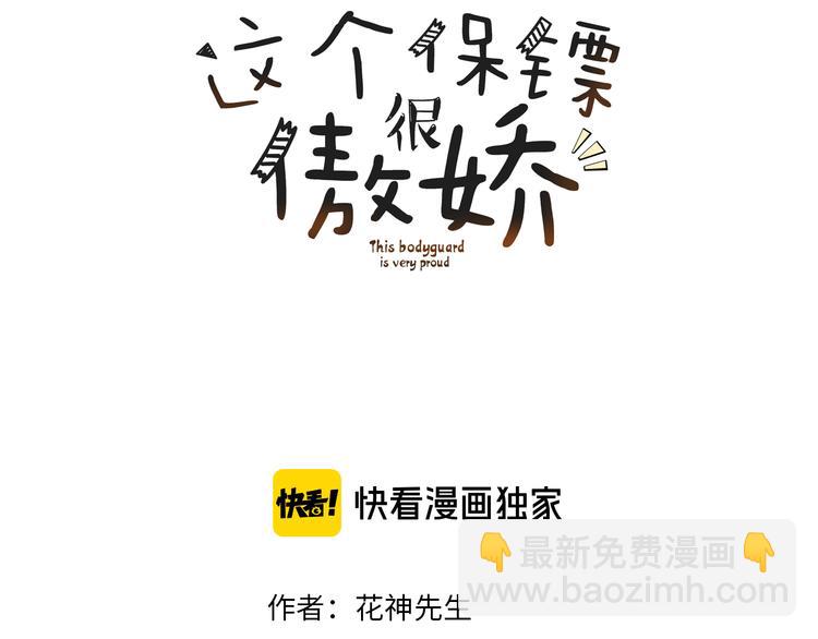 第11话 求你不要讨厌我(1/2)-第11话