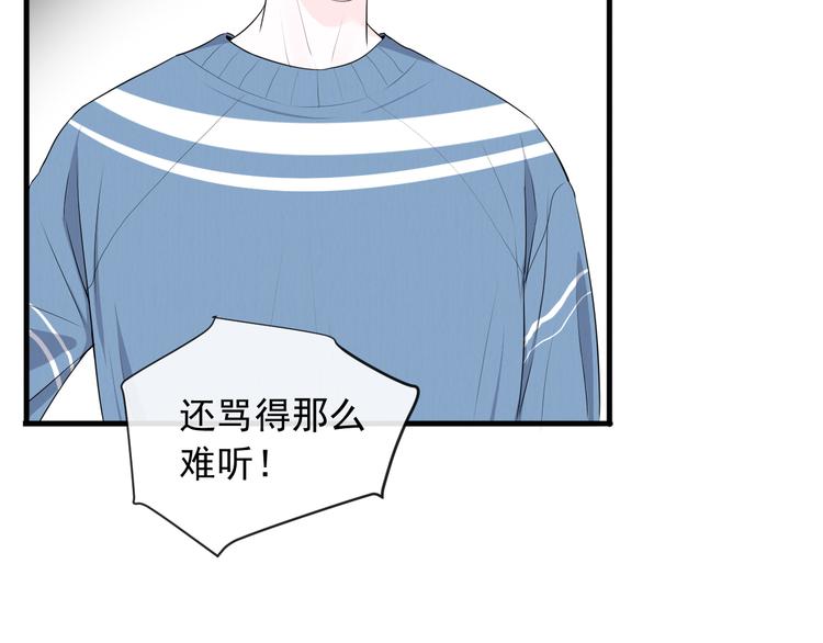 第11话 求你不要讨厌我(1/2)-第11话