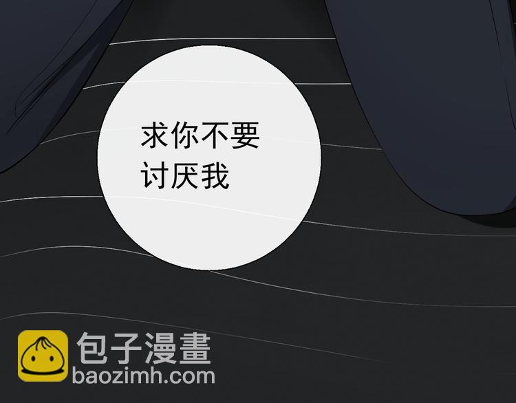 第11话 求你不要讨厌我(1/2)-第11话