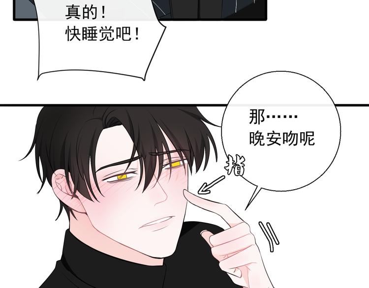 第11话 求你不要讨厌我(1/2)-第11话