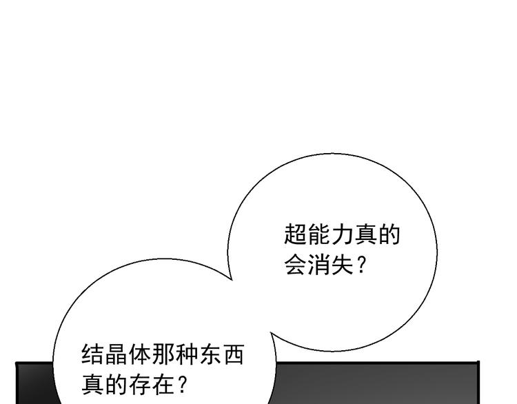 第15话 暴走了？(1/2)-第15话