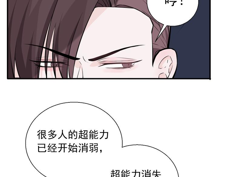 第15话 暴走了？(1/2)-第15话