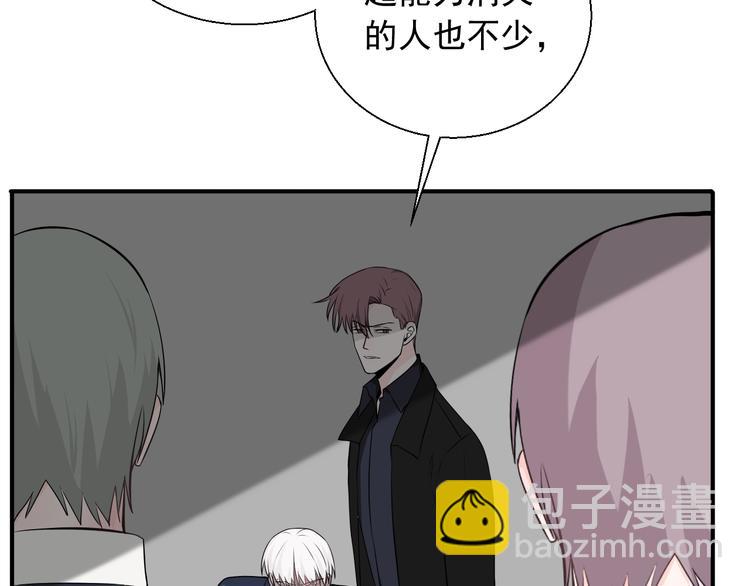 第15话 暴走了？(1/2)-第15话