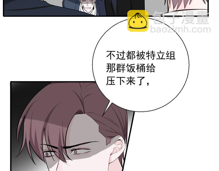 第15话 暴走了？(1/2)-第15话