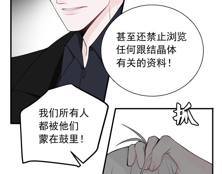 第15话 暴走了？(1/2)-第15话