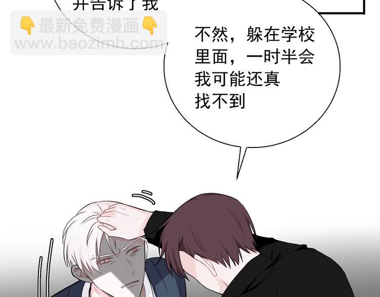 第15话 暴走了？(1/2)-第15话