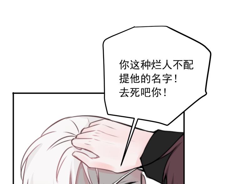 第15话 暴走了？(1/2)-第15话