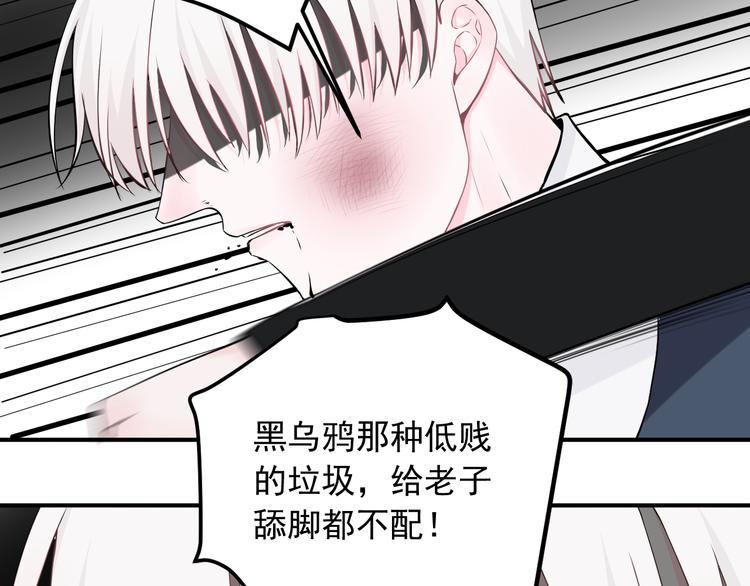 第15话 暴走了？(1/2)-第15话