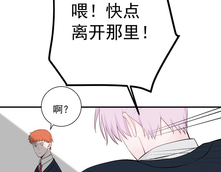 第15话 暴走了？(1/2)-第15话