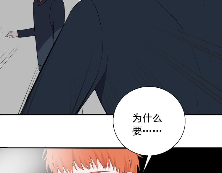 第15话 暴走了？(1/2)-第15话