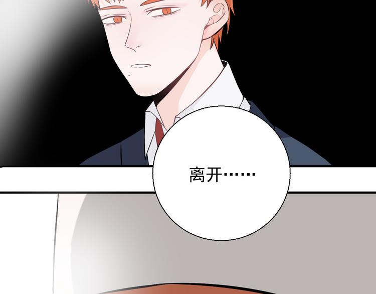 第15话 暴走了？(1/2)-第15话