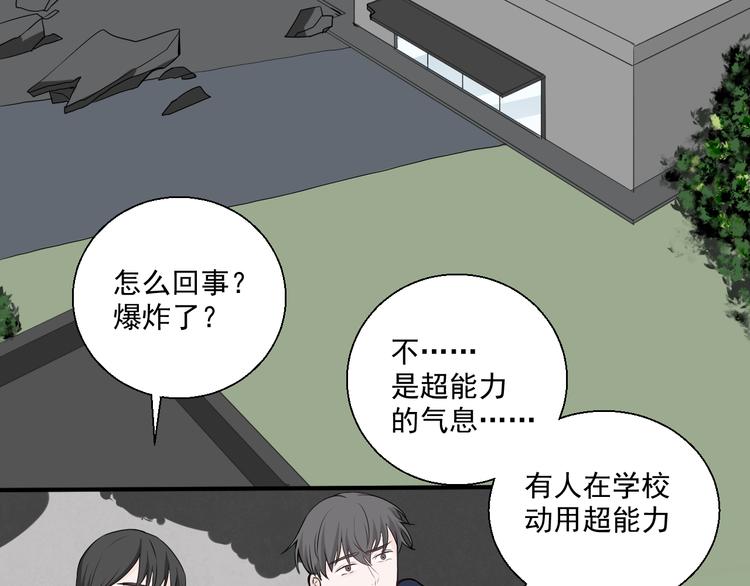 第15话 暴走了？(1/2)-第15话