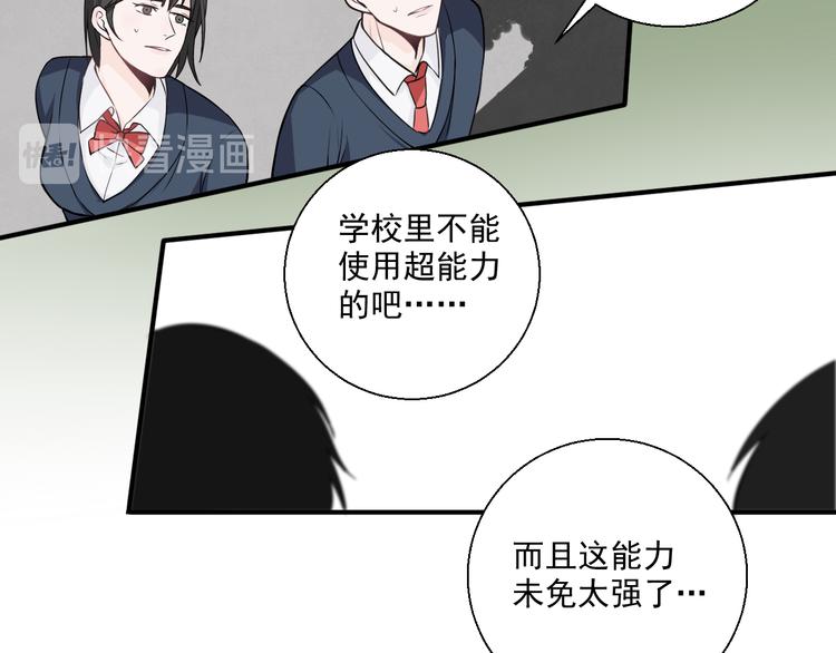 第15话 暴走了？(1/2)-第15话