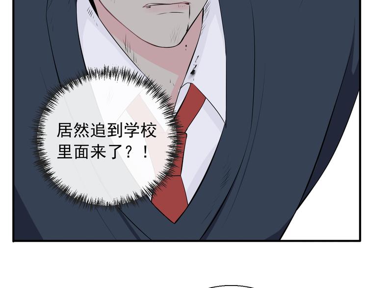 第15话 暴走了？(1/2)-第15话