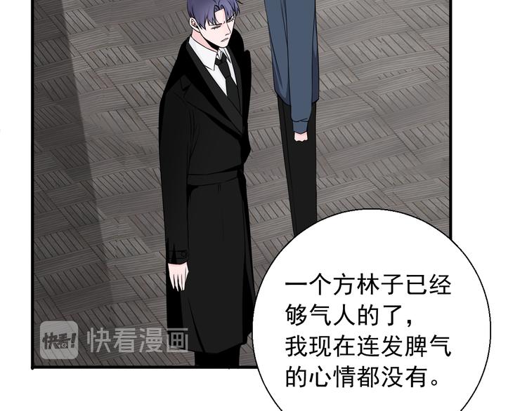 第17话 他想杀我？(1/2)-第17话