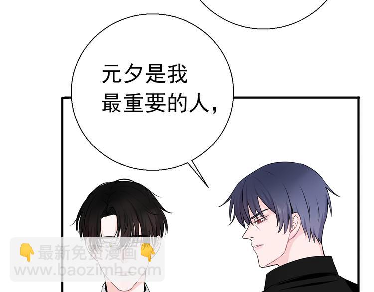 第17话 他想杀我？(1/2)-第17话