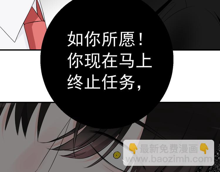 第17话 他想杀我？(1/2)-第17话