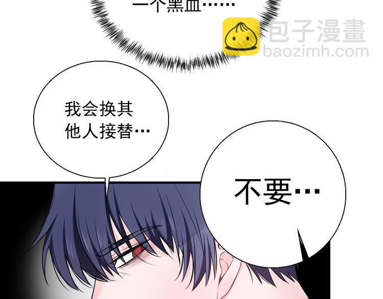 第17话 他想杀我？(1/2)-第17话