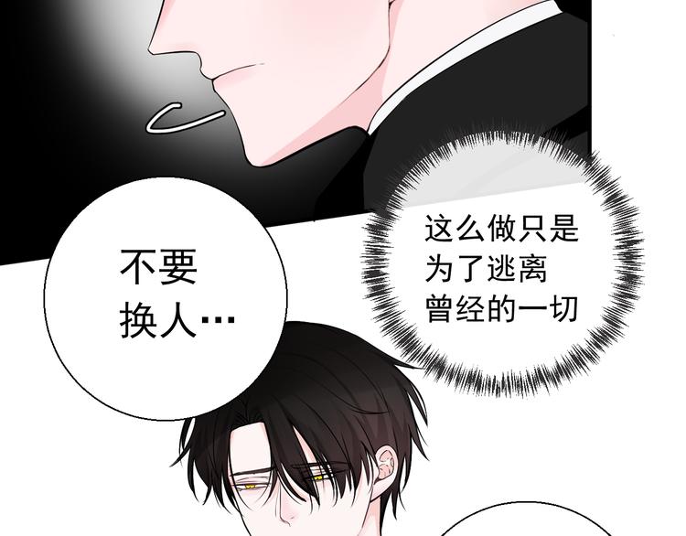 第17话 他想杀我？(1/2)-第17话