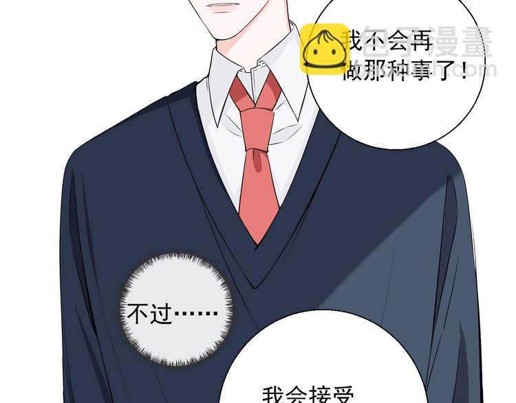 第17话 他想杀我？(1/2)-第17话