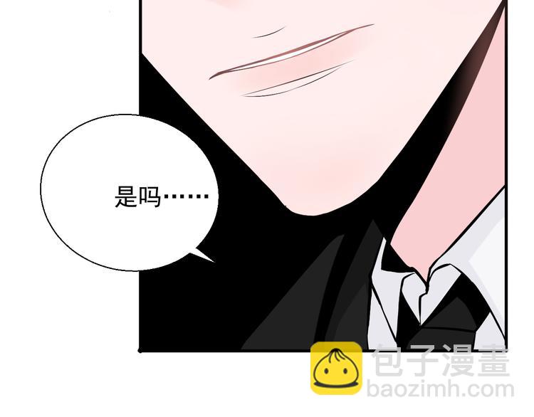 第17话 他想杀我？(1/2)-第17话