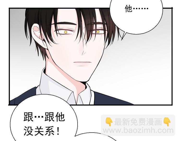 第17话 他想杀我？(1/2)-第17话