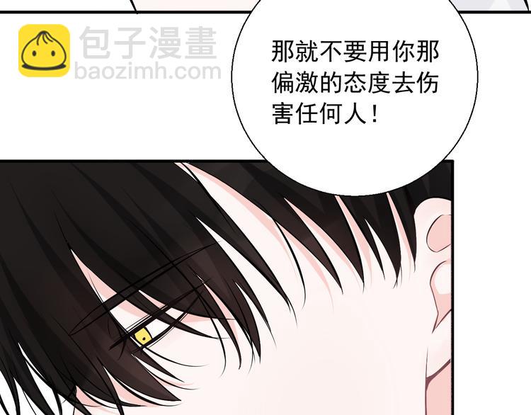 第17话 他想杀我？(1/2)-第17话