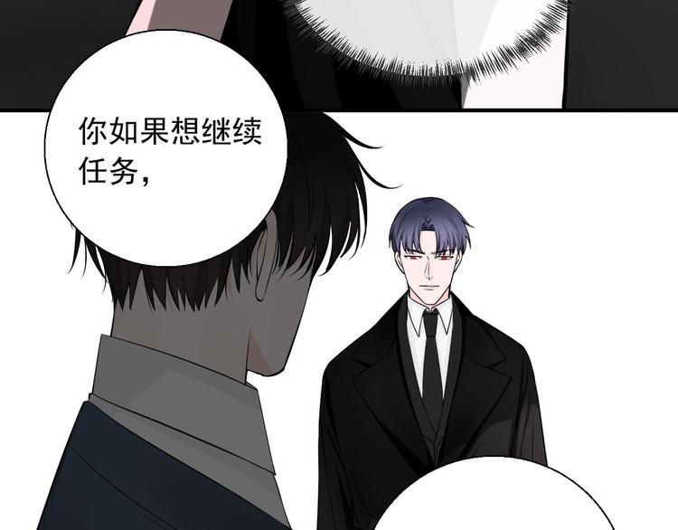 第17话 他想杀我？(1/2)-第17话