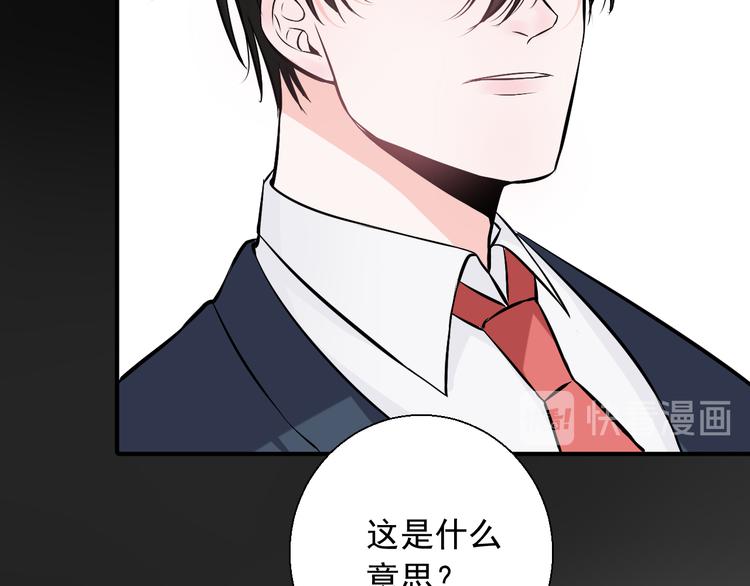 第17话 他想杀我？(1/2)-第17话