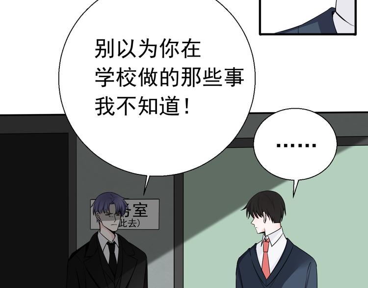 第17话 他想杀我？(1/2)-第17话