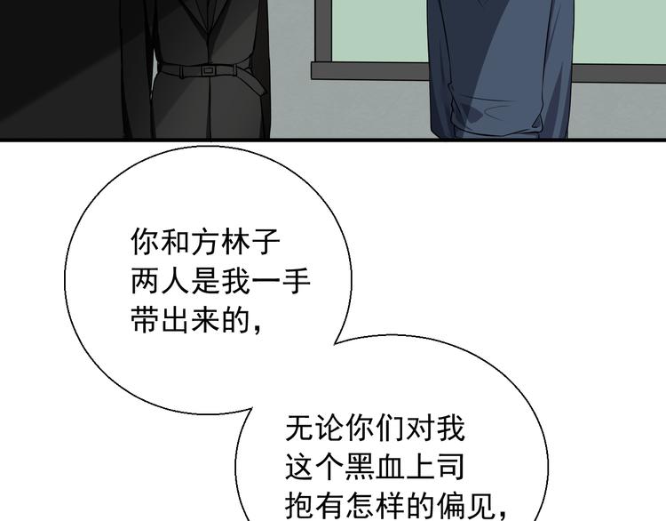 第17话 他想杀我？(1/2)-第17话